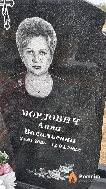 Мордович Анна Васильевна