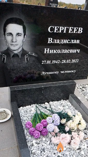 Сергеев Владислав Николаевич