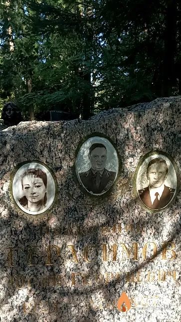 Герасимов Юрий Георгиевич