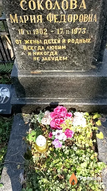 Соколова Мария Федоровна