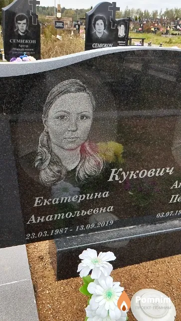 Кукович Екатерина Анатольевна
