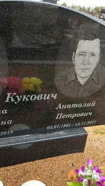 Кукович Анатолий Петрович