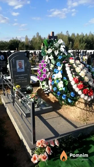 Парахневич Юрий Анатольевич