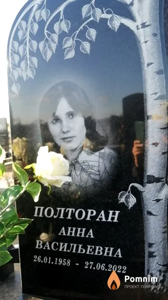 Полторан Анна Васильевна