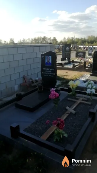Синявский Сергей Владимирович