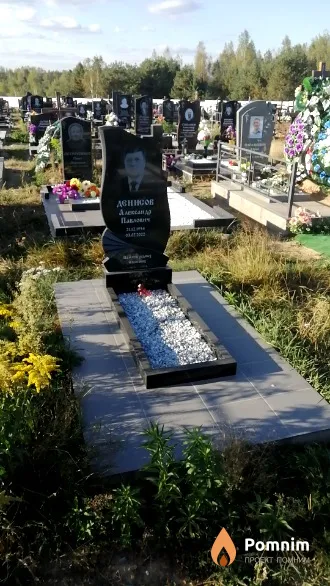 Денисов Александр Павлович