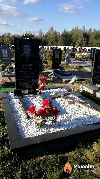 Дроздов Владимир Владимирович