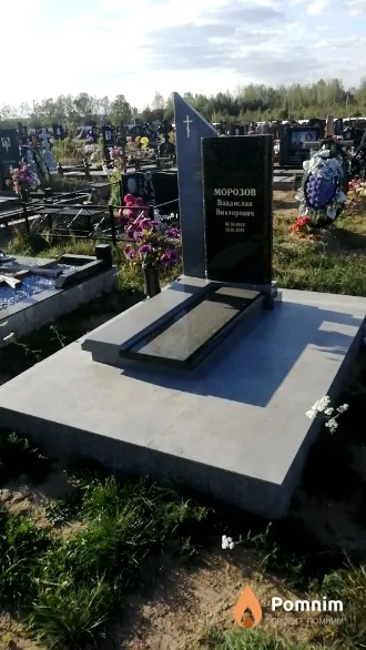 Морозов Владислав Викторович