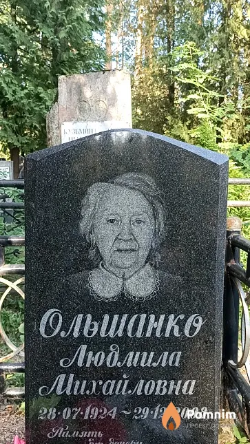 Ольшанко Людмила Михайловна