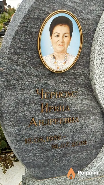 Черноус Ирина Андреевна