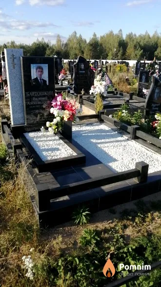 Бартошкин Валерий Александрович