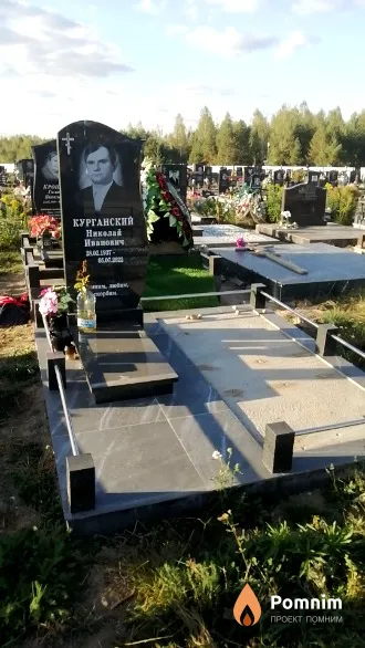 Курганский Николай Иванович