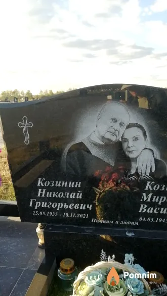 Козинин Николай Григорьевич