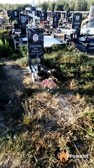 Сегень Иван Петрович