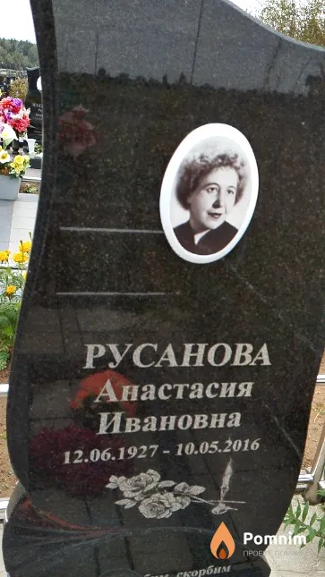 Русанова Анастасия Ивановна