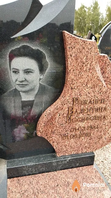 Рожанец Валентина Иосифовна