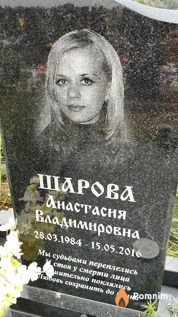 Шарова Анастасия Владимировна