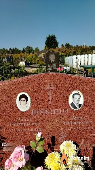 Шубины Пётр Трафимович