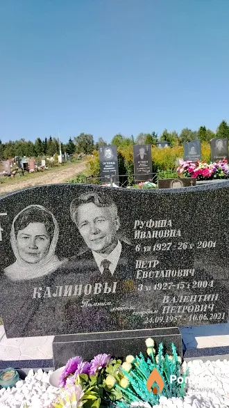Калинова Руфина Ивановна