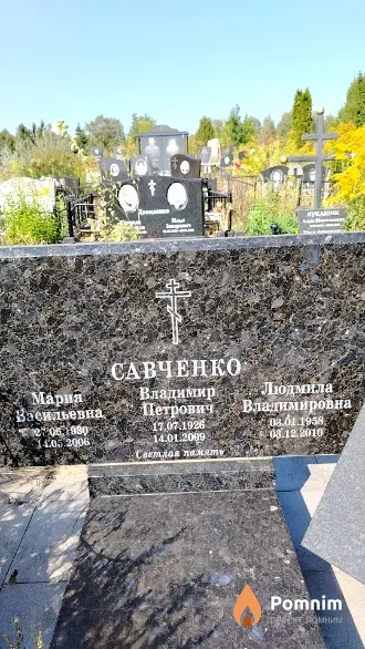 Савченко Людмила Владимировна
