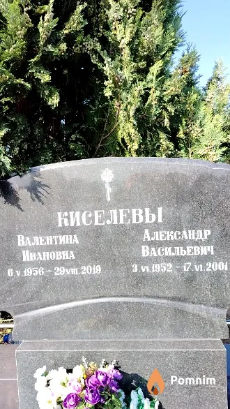 Киселева Валентина Ивановна