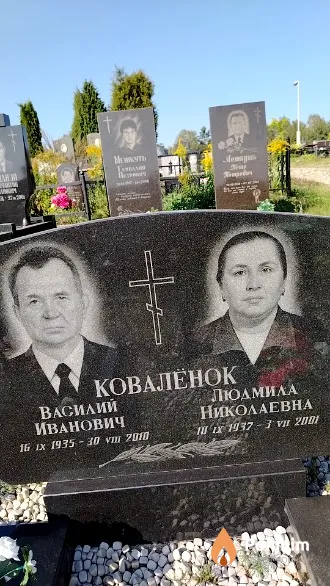 Ковалёнок Людмила Николаевна