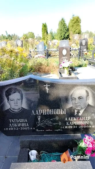 Ларионова Татьяна Лукична