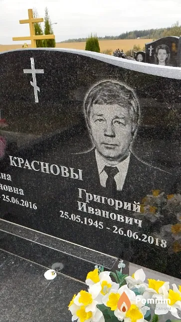 Краснов Григорий Иванович