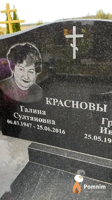 Краснова Галина Султановна