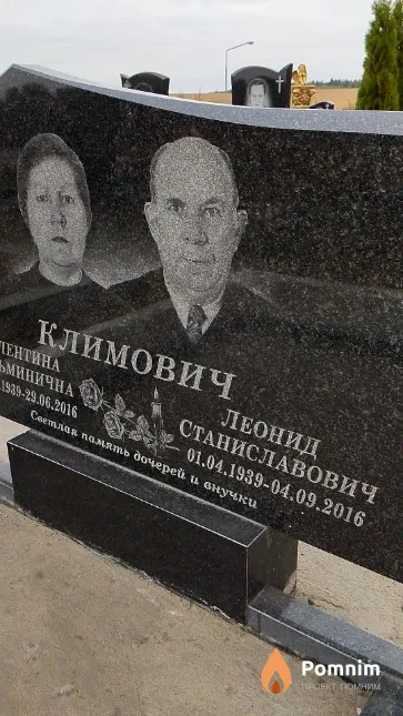 Климович Леонид Станиславович