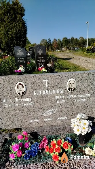 Клеименова Анна Петровна
