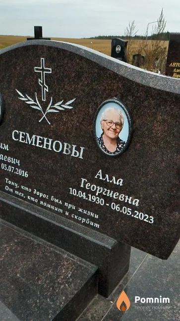 Семёнова Алла Георгиевна