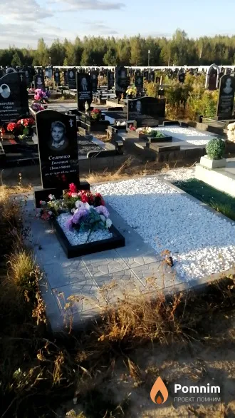 Селявко Евгения Павловна
