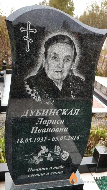 Дубинская Лариса Ивановна