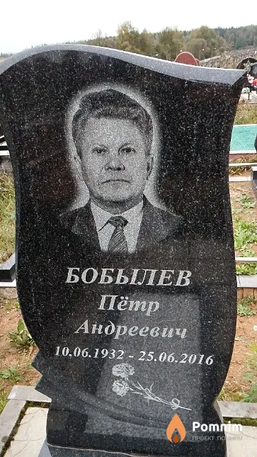 Бобылев Пётр Андреевич