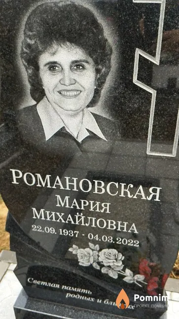 Романовская Мария Михайловна