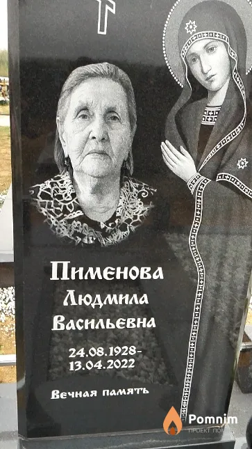 Пименова Людмила Васильевна