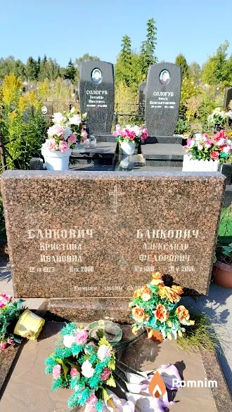 Банкович Александр Федорович