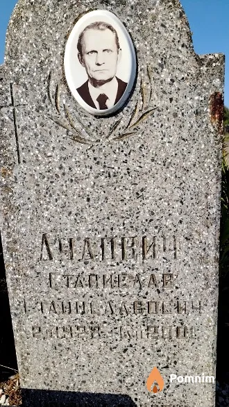 Дудович Станислав Станиславович