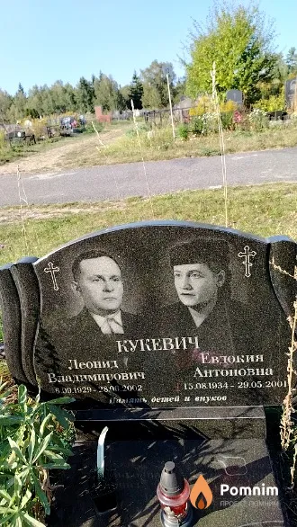 Кукевич Леонид Владимирович