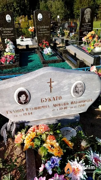 Букато Любовь Ильинична
