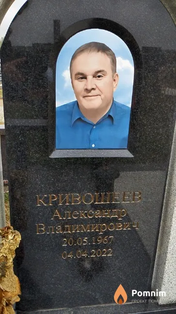 Кривошеев Александр Владимирович