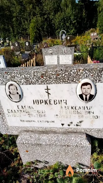 Юркевич Александр Зеновьевич
