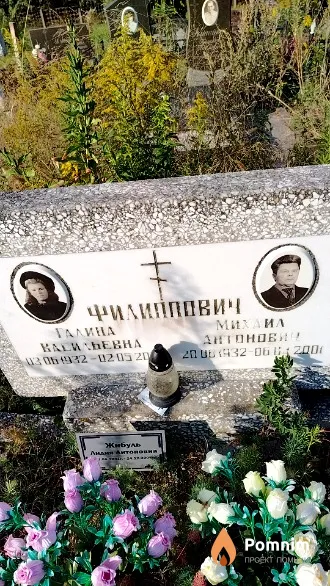 Филиппович Галина Васильевна