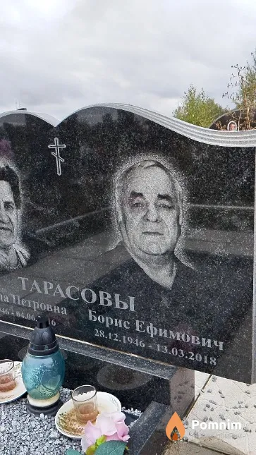 Тарасов Борис Ефимович