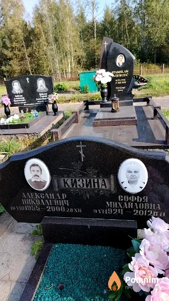 Кизина Софья Михайловна