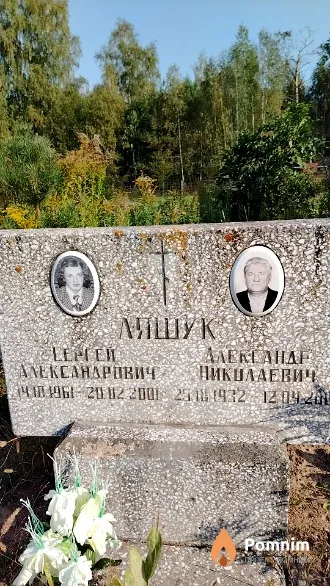 Ляшук Александр Николаевич