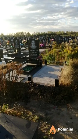 Поливкин Геннадий Петрович