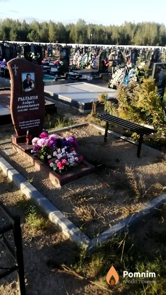 Рыльков Андрей Анатольевич