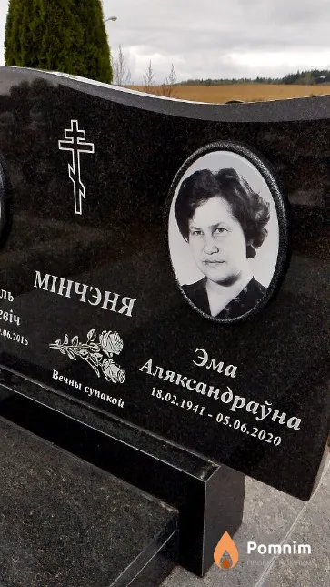 Мінчэня Эма Аляксандраўна